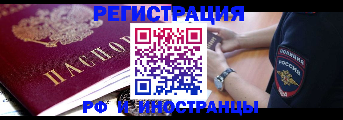 прописка 2025 в Чегеме